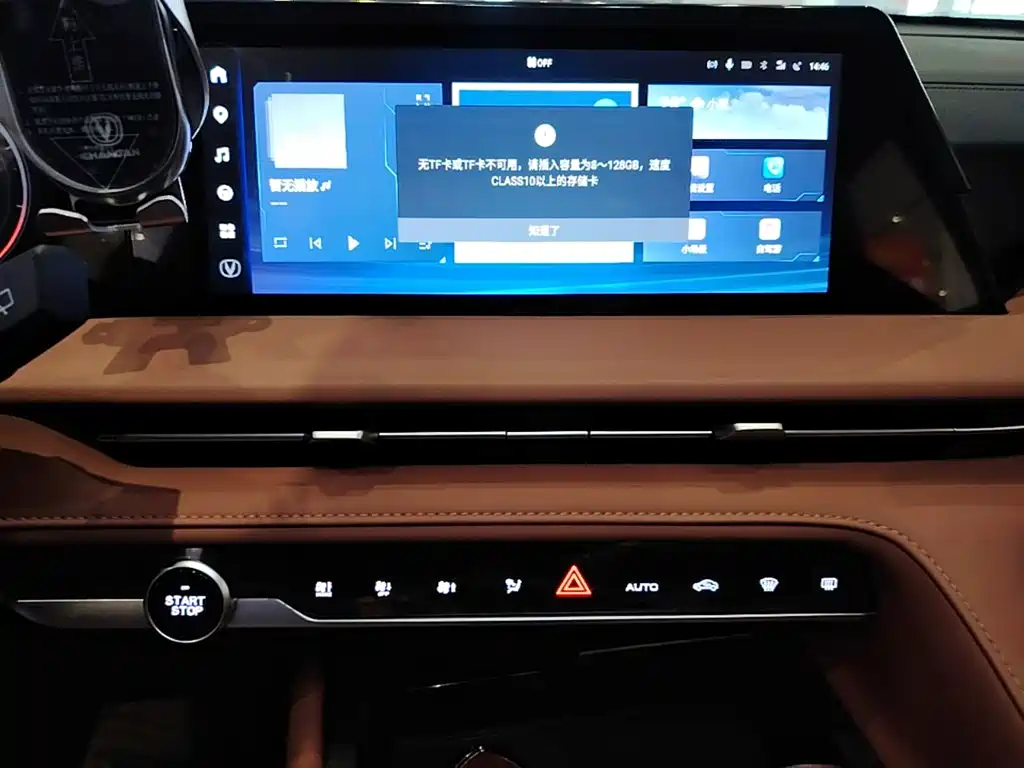 Changan CS75PLUS 2025 — фото 13