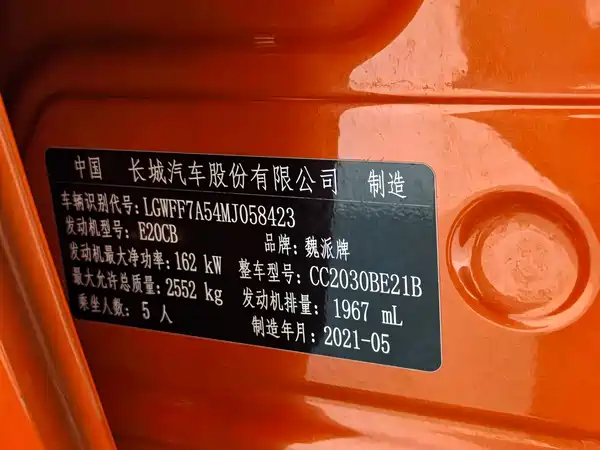Tank 300 2021
