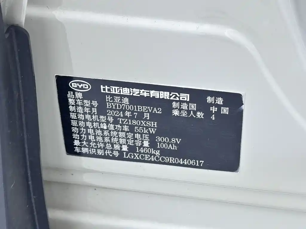 BYD Seagull 2024 — фото 19