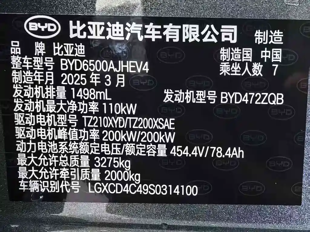 BYD Tang L 2025 — фото 11