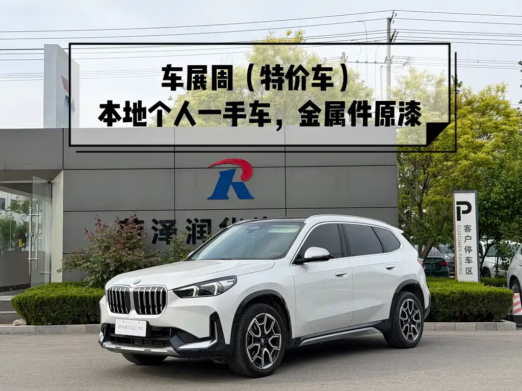 BMW X1 2024 — фото 1