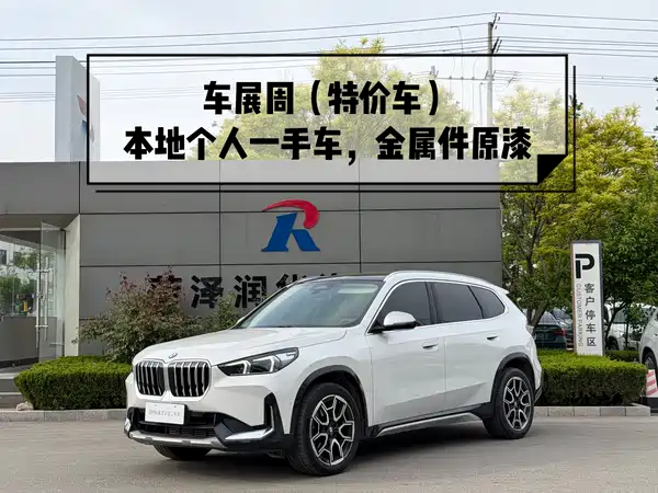BMW X1 2024