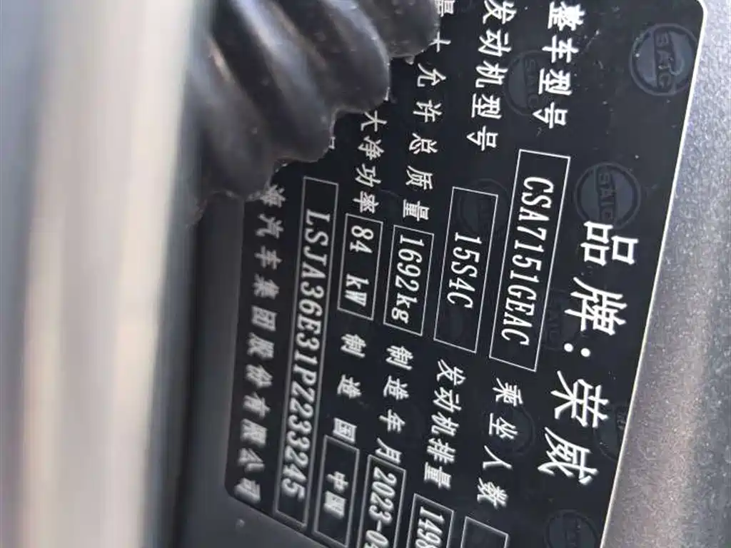 Roewe i5 2023 — фото 17