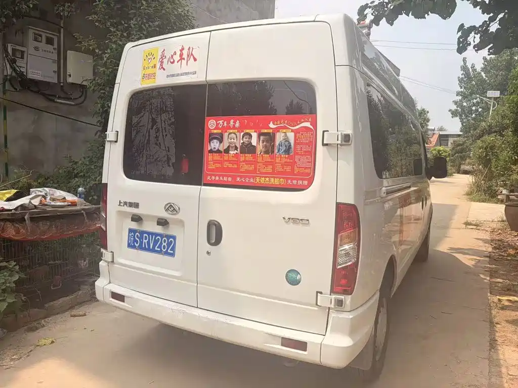 Maxus V80 2025