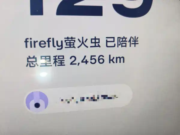 Firefly Firefly 2026