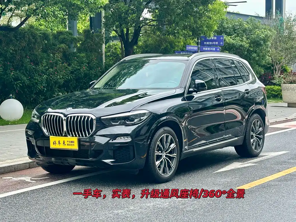 BMW X5 2021 — фото 1