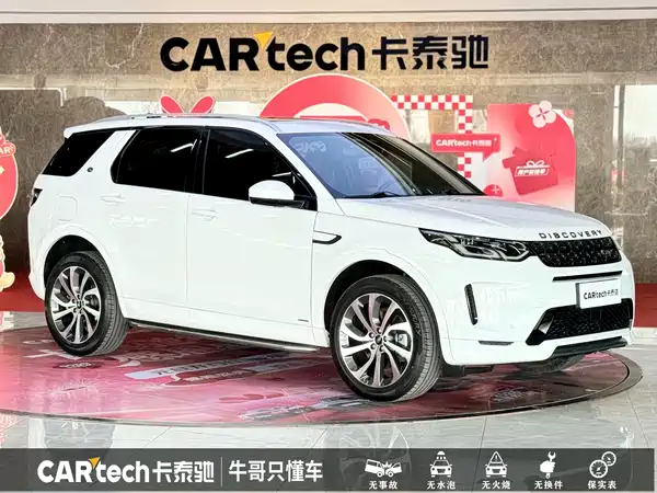 Land Rover Discovery Sport 2021