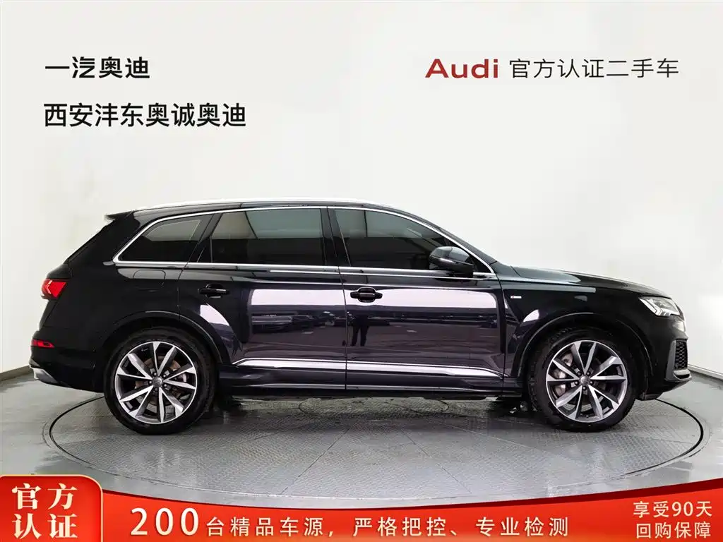 Audi Q7 2020
