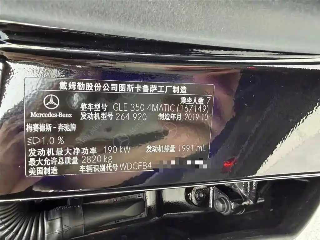 Mercedes-Benz GLE 2020