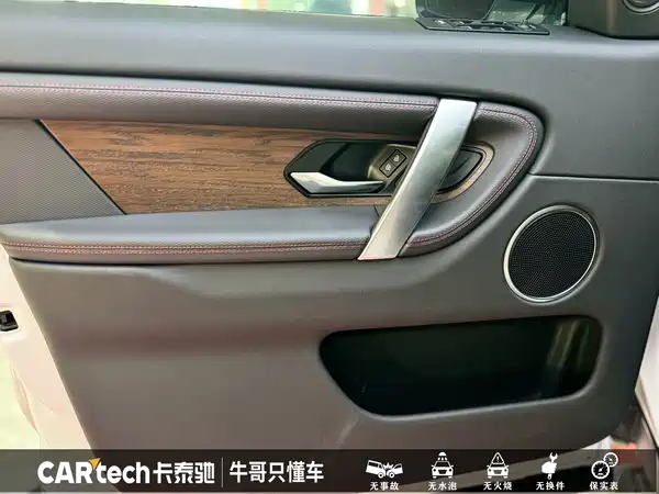 Land Rover Discovery Sport 2021