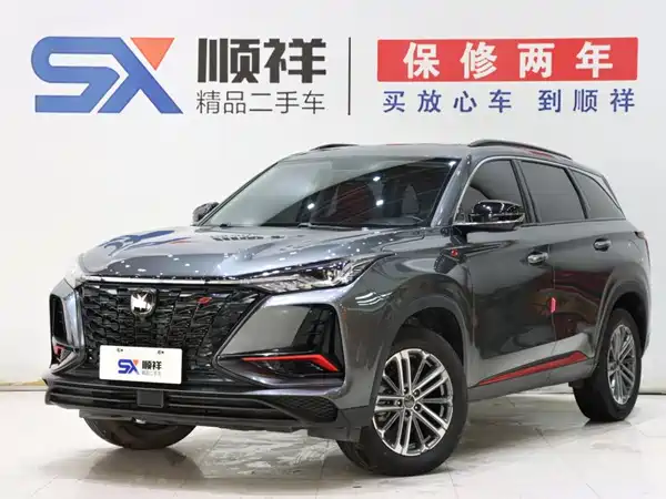 Changan CS75PLUS 2022