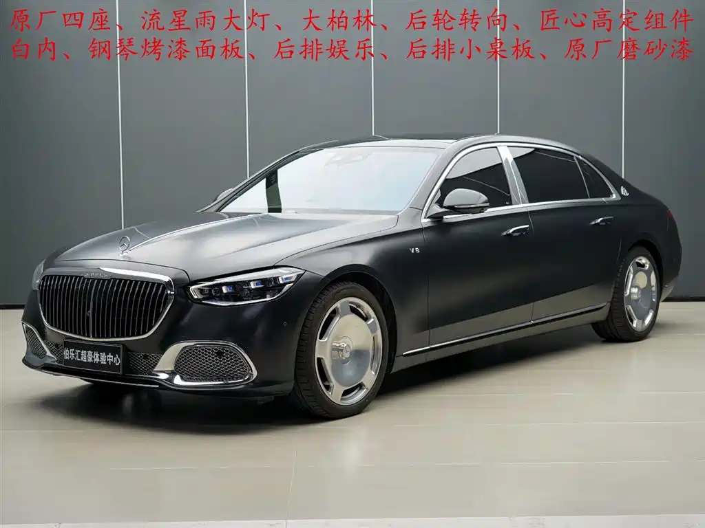 Mercedes-Benz S-Class 2023 — фото 1