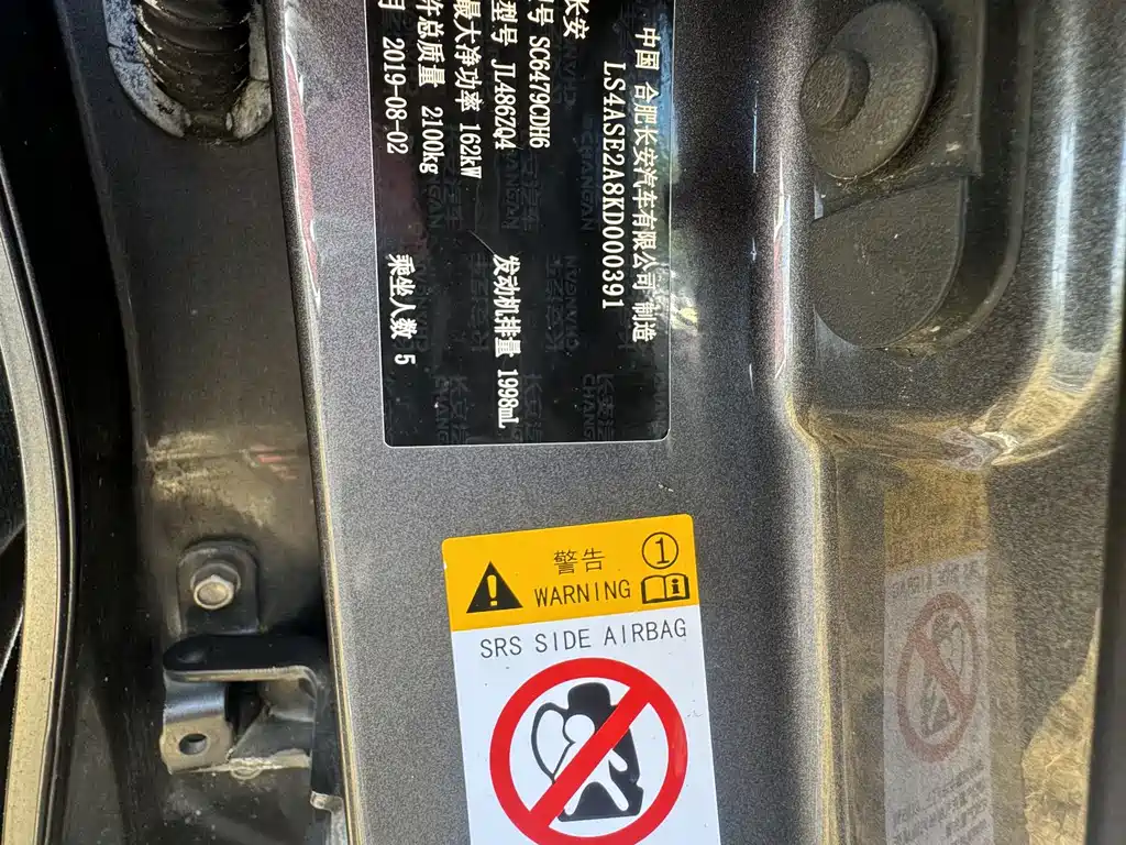 Changan CS75 PLUS 2019 — фото 10