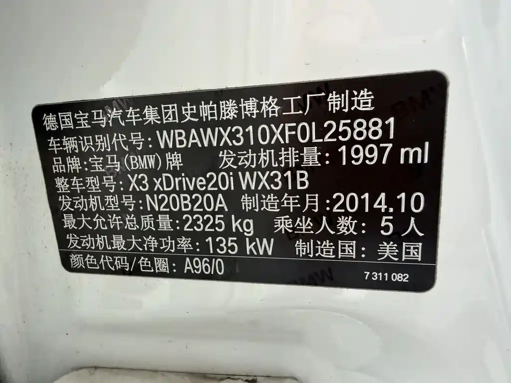BMW X3 2015 — фото 12