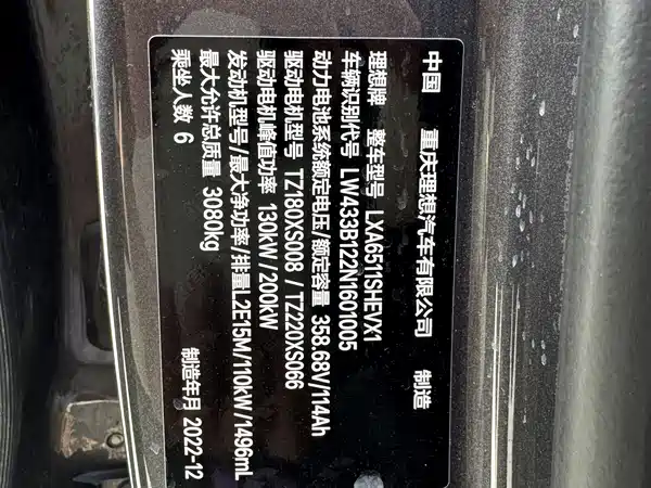 Li Auto L8 2023