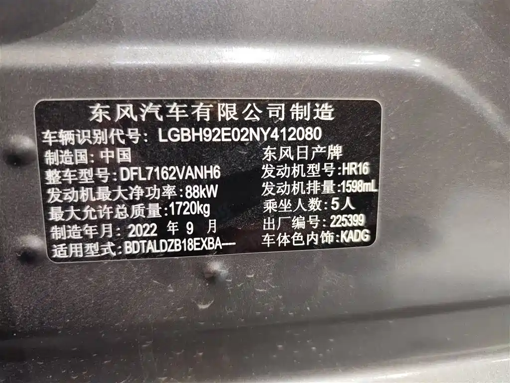 Nissan Sylphy 2023 — фото 15