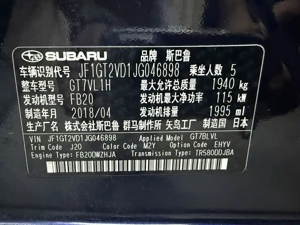 Subaru XV 2018 — фото 15