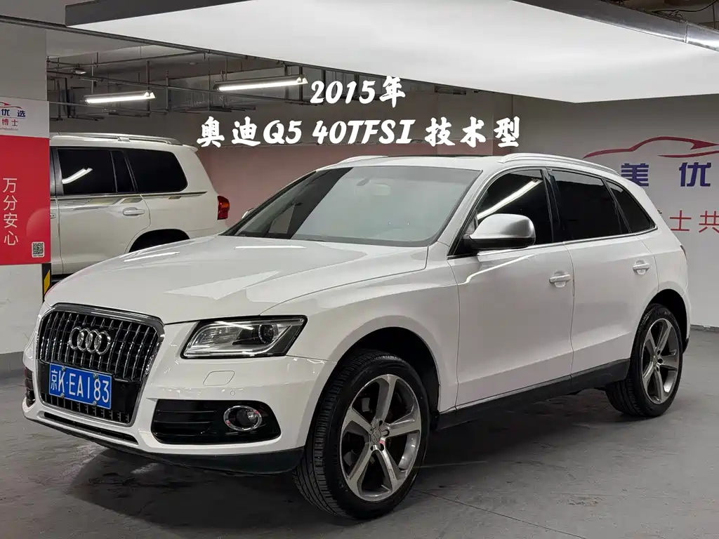 Audi Q5 2015 — фото 1