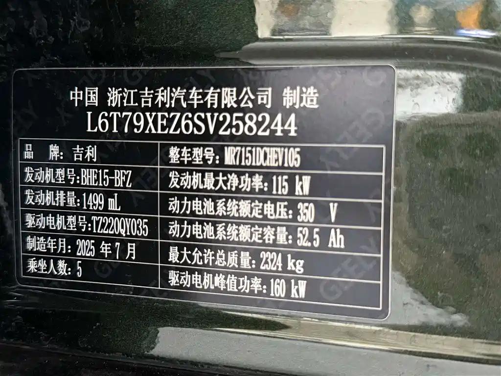 Geely Galaxy Starshine 8 2025 — фото 28