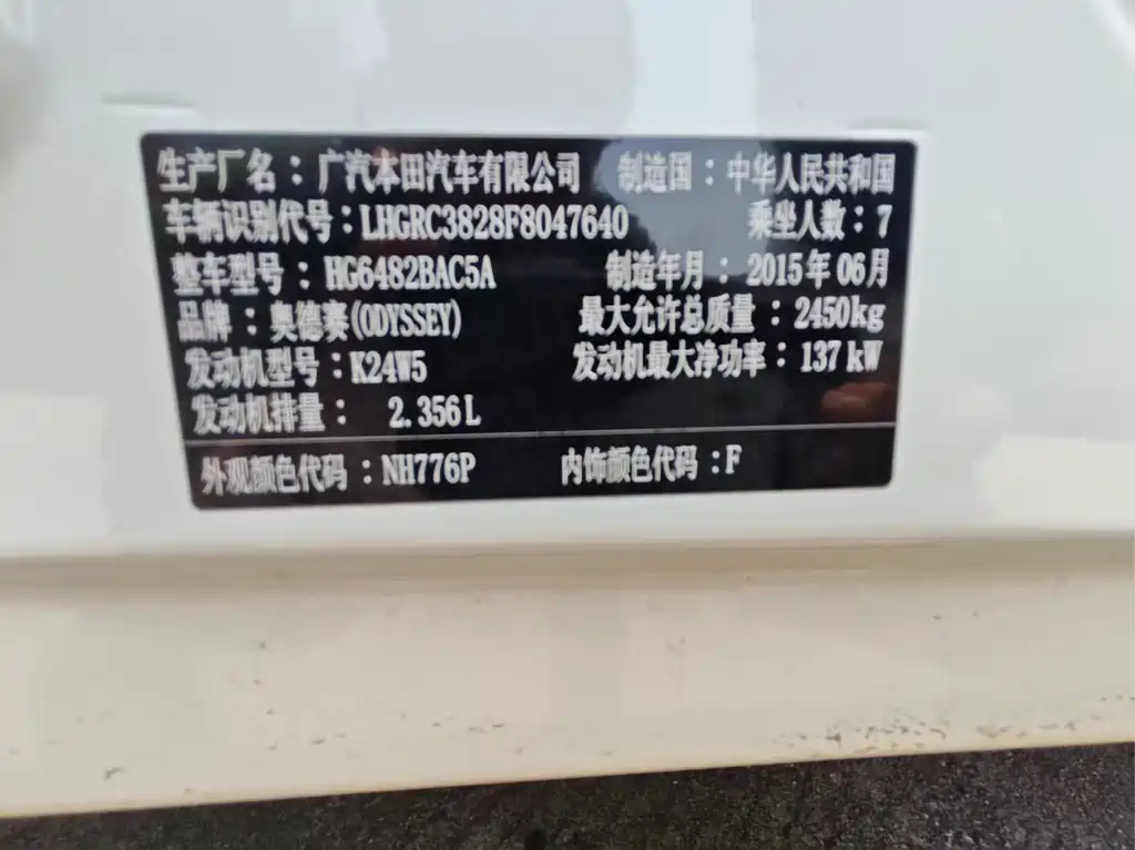 Honda Odyssey 2015 — фото 15
