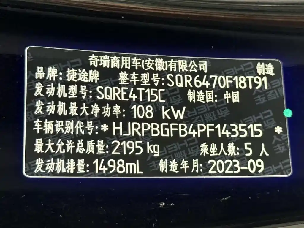 Jetour Jietu X70 PRO 2023 — фото 16
