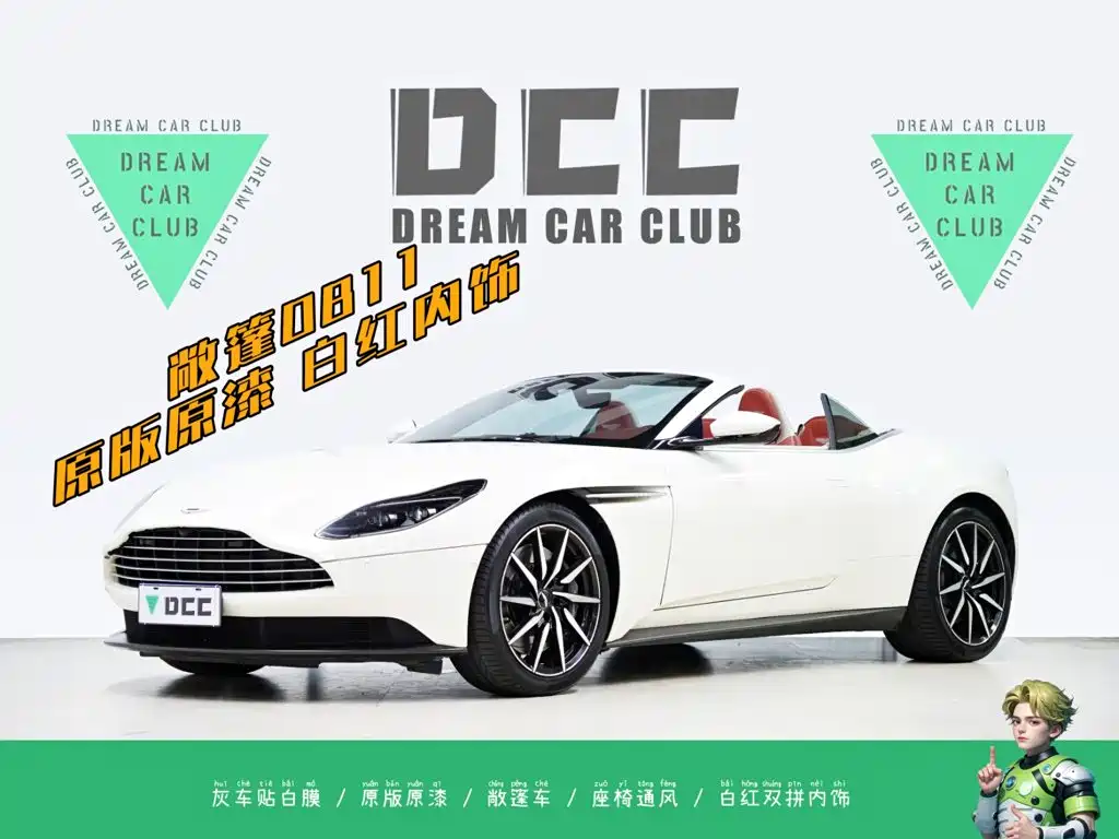 Aston Martin DB11 2020