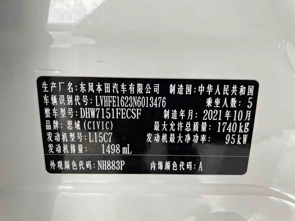 Honda Civic 2021 — фото 19