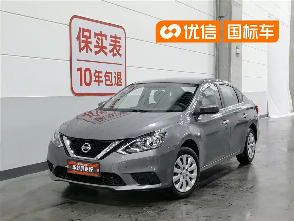 Nissan Sylphy 2020