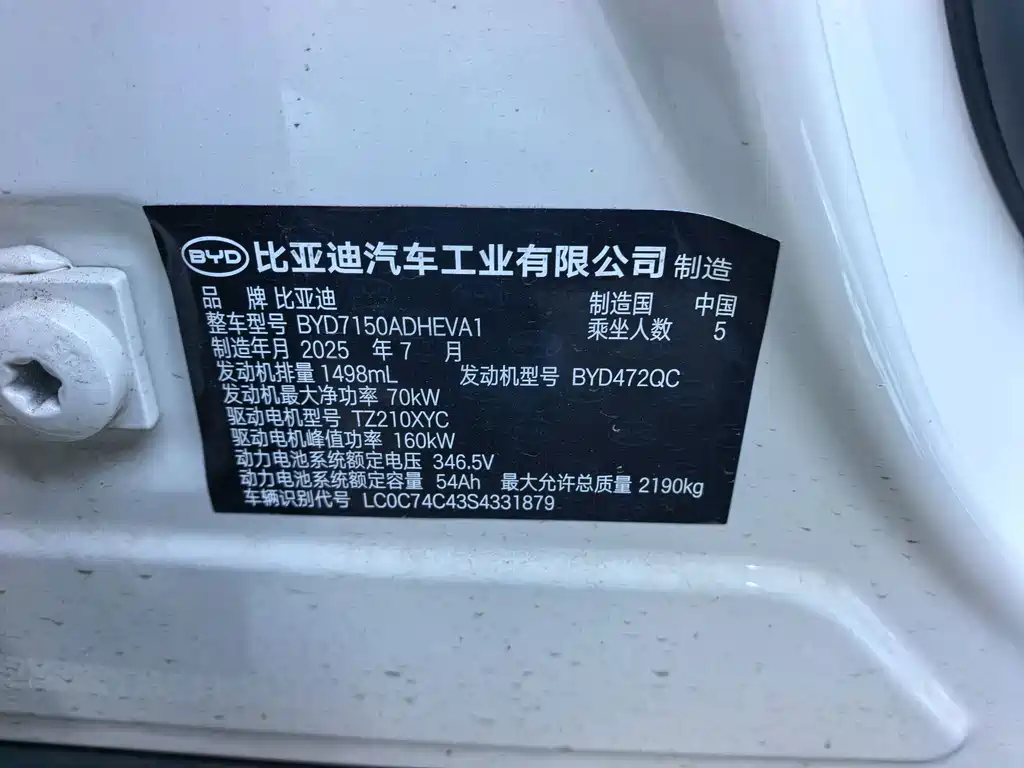 BYD Seal 06 DM-i Travel Edition 2025 — фото 16