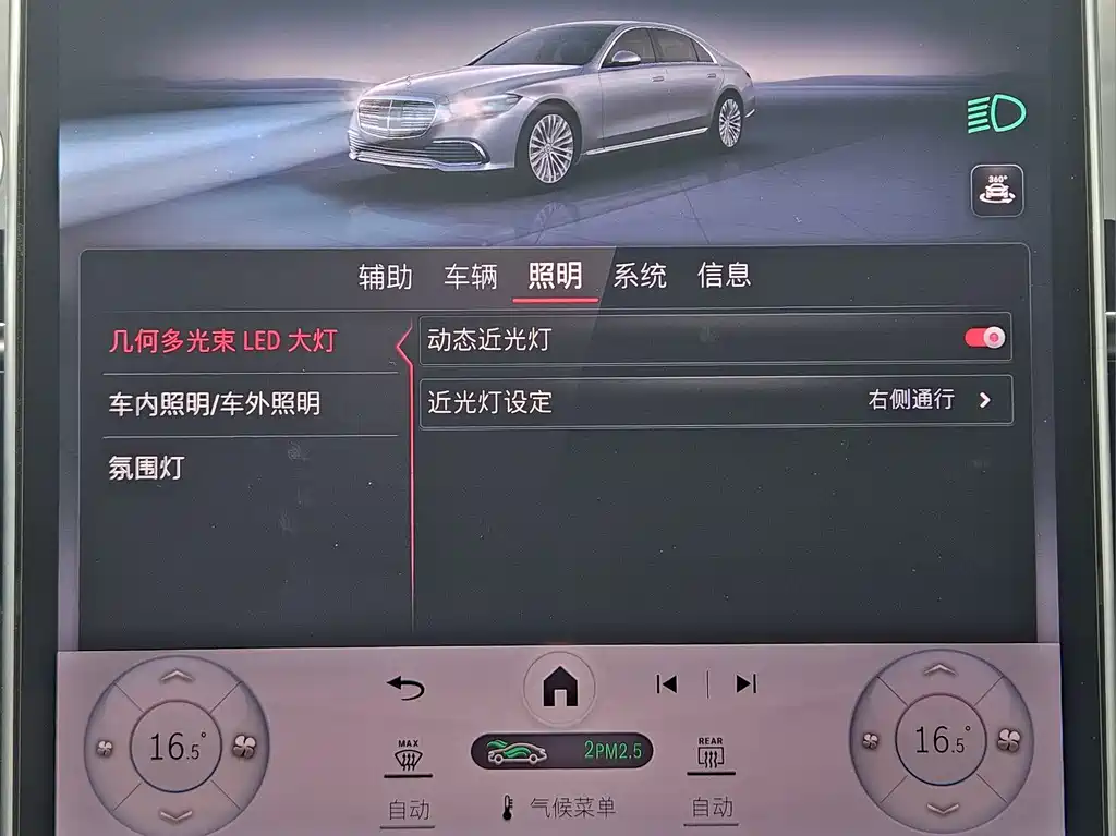 Mercedes-Benz S-Class 2023 — фото 16