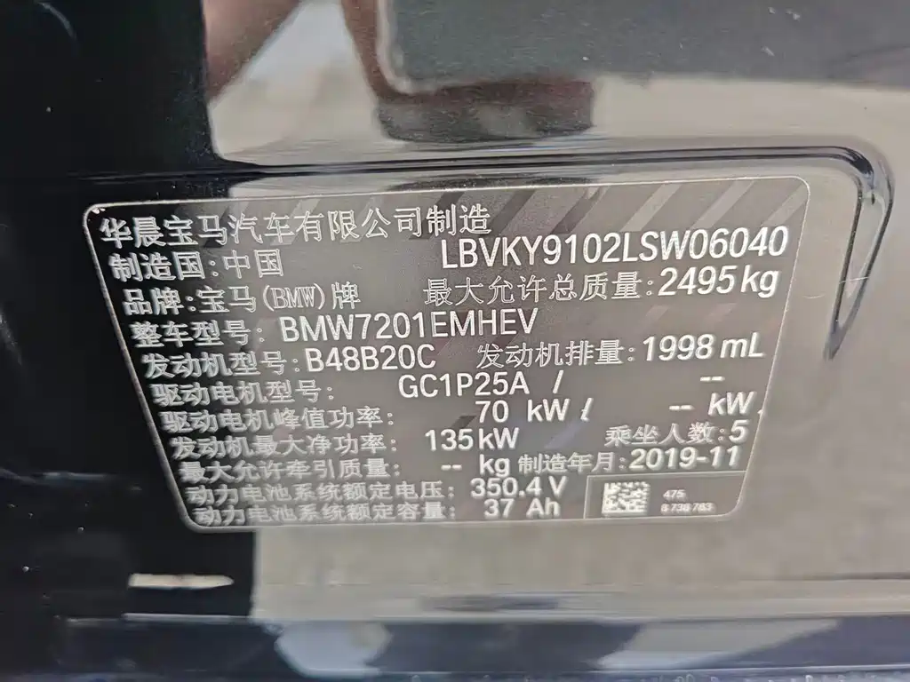 BMW 5 Series New Energy 2019 — фото 14