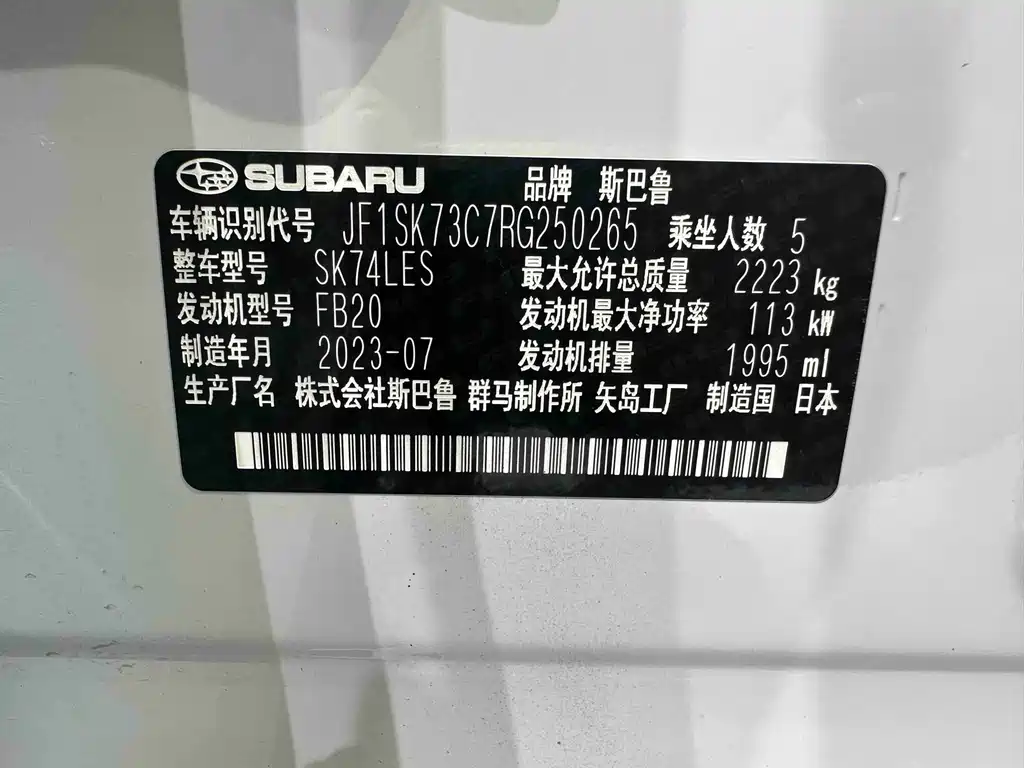 Subaru Forester 2024 — фото 22