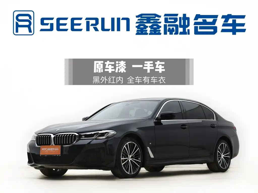BMW 5 Series 2022