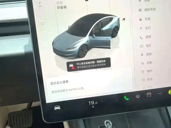 Tesla Model 3 2024