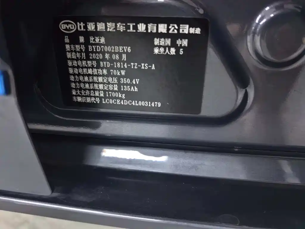 BYD e2 2020
