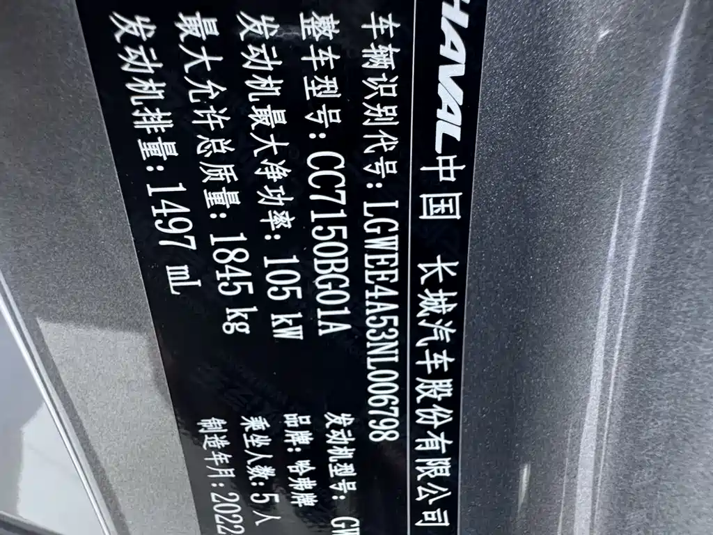 Haval Red Rabbit 2022 — фото 25