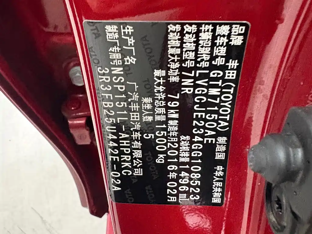 Toyota Yaris L 2016 — фото 13