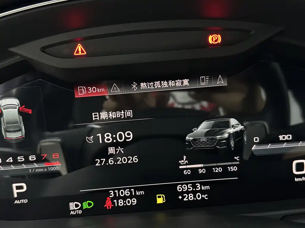 Audi A7L 2024