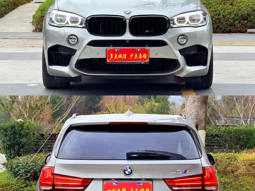 BMW X5 M 2015 — фото 59