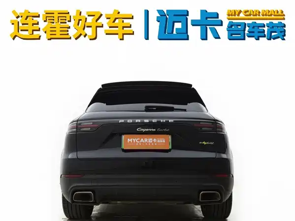 Porsche Cayenne New Energy 2020