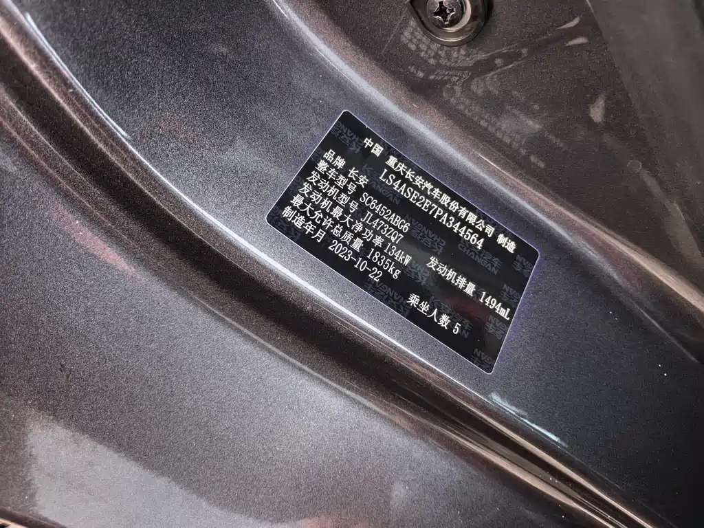 Changan CS55PLUS 2023 — фото 17