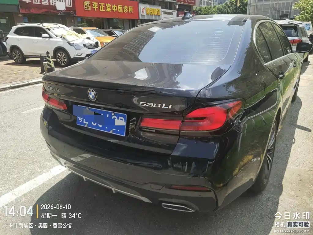 BMW 5 Series 2023