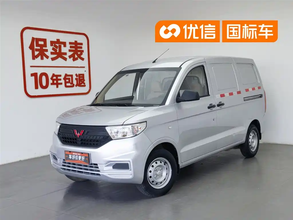 Wuling Hongguang V 2022