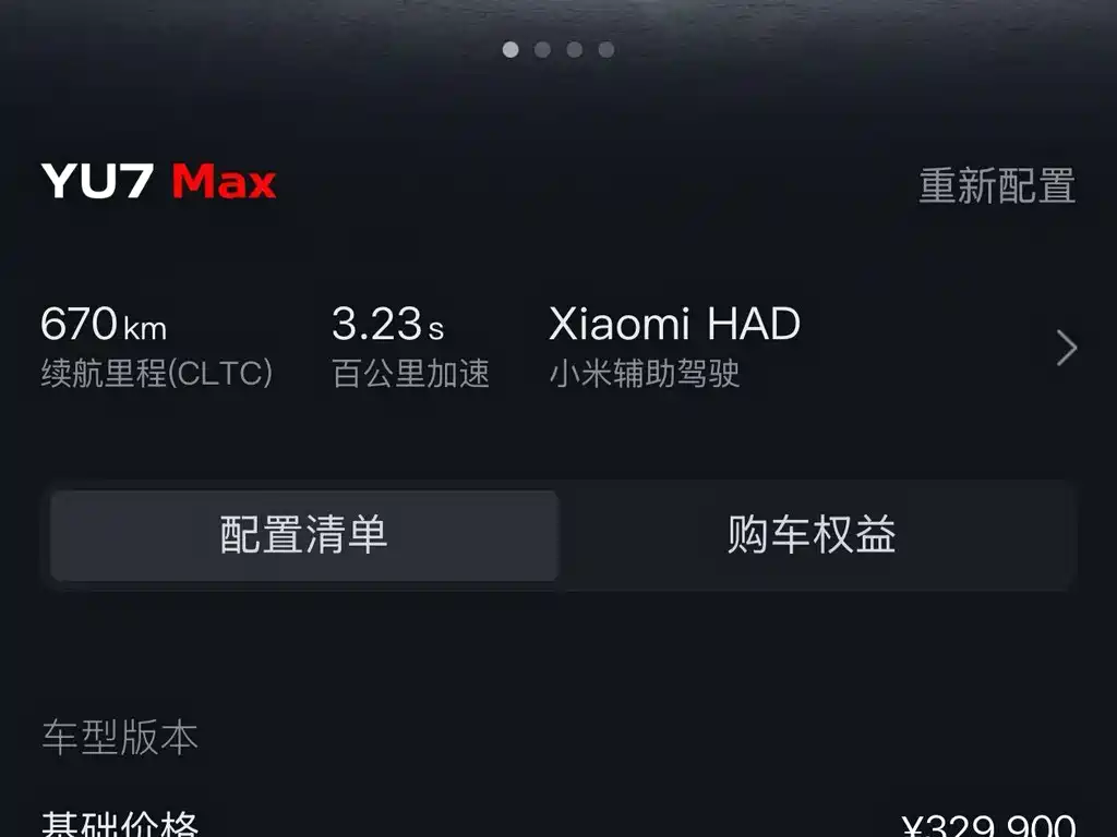Xiaomi YU7 2026 — фото 9