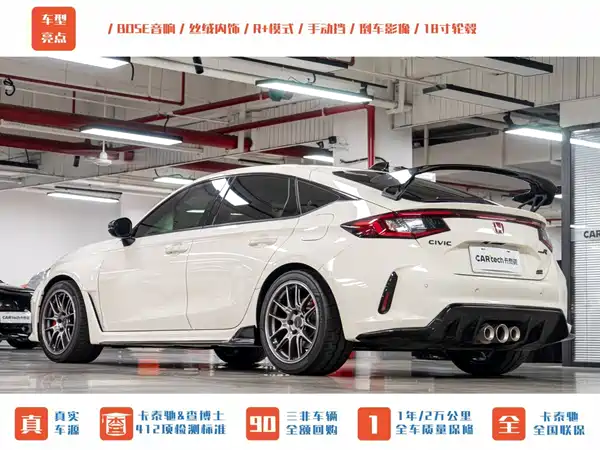 Honda Civic 2024