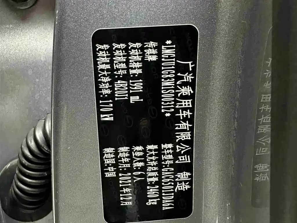 GAC Motor Trumpchi GS8 2023 — фото 37