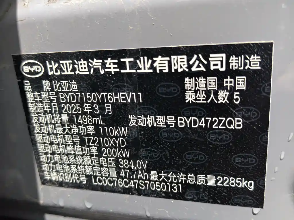 BYD Han 2025 — фото 13