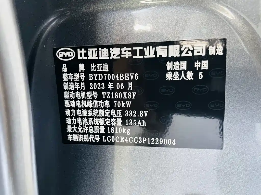 BYD Dolphin 2023 — фото 17