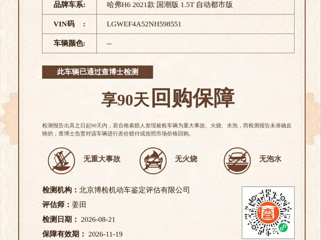 Haval H6 2023 — фото 16