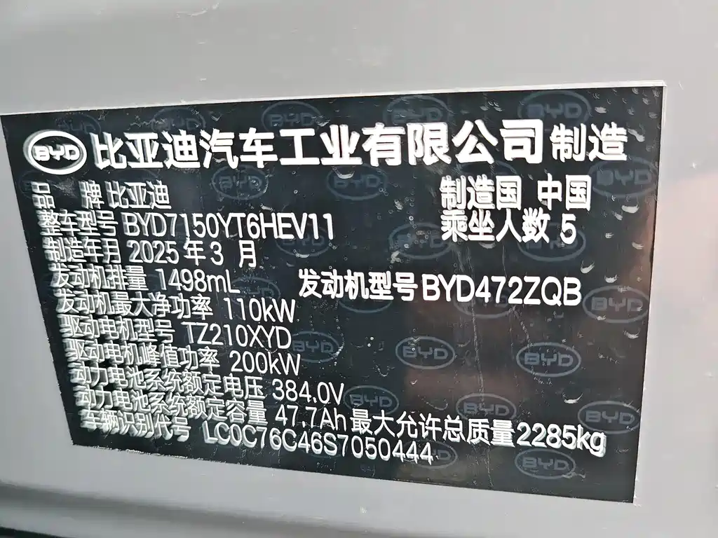 BYD Han 2025 — фото 10